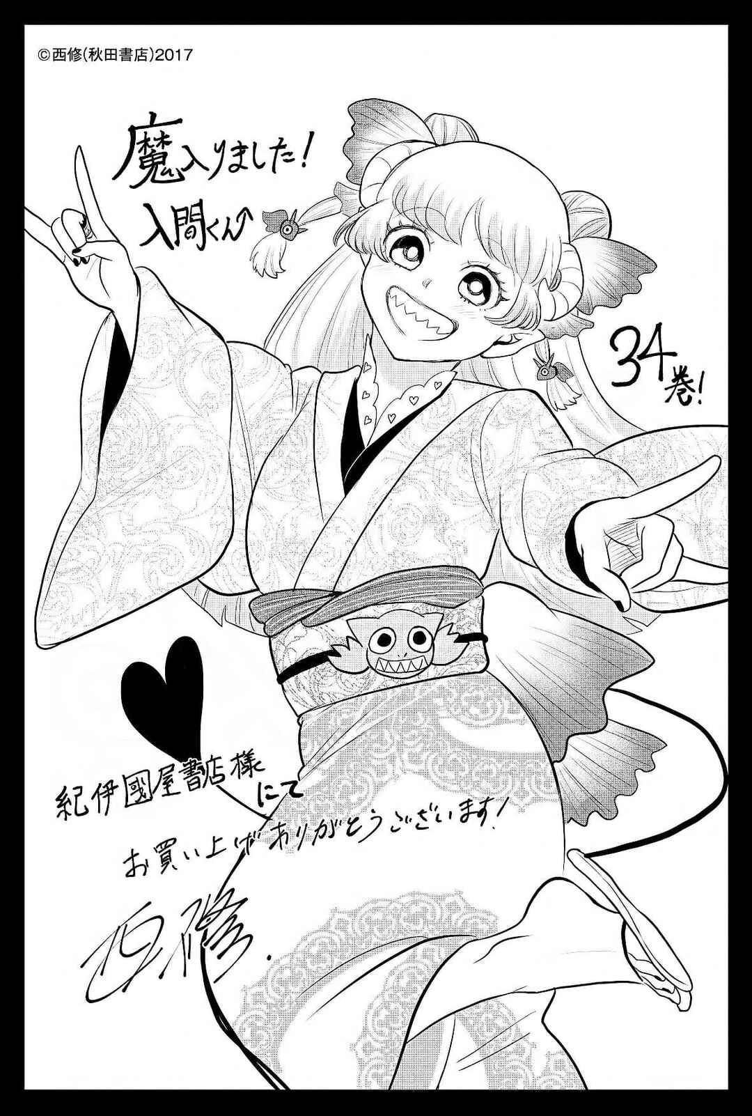 Chapter 314 - Page 24