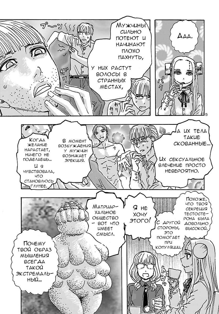 Chapter 38 - Page 5