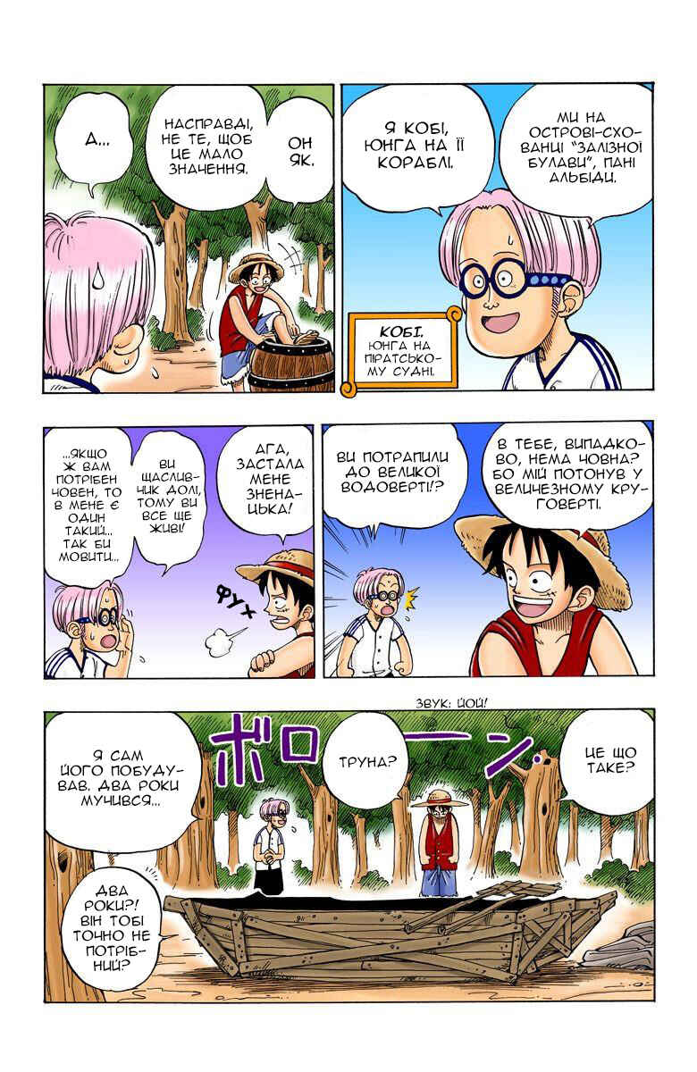 Chapter 2 - Page 12
