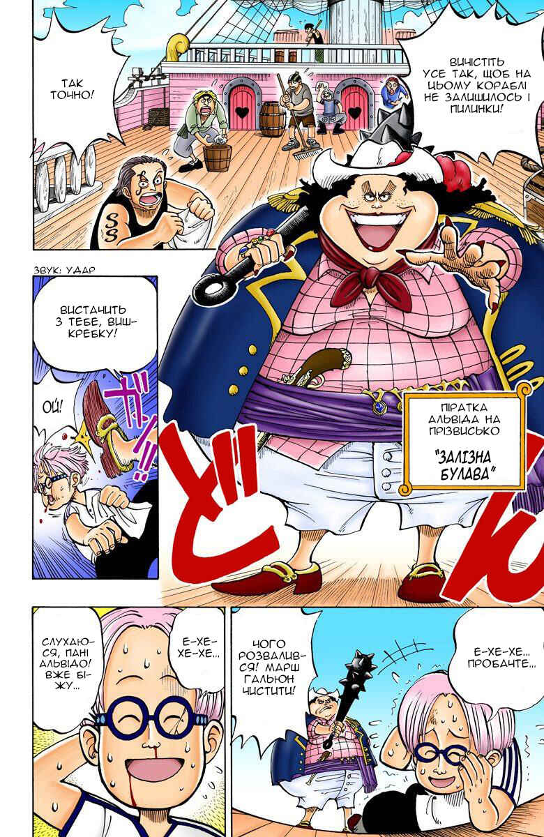 Chapter 2 - Page 6