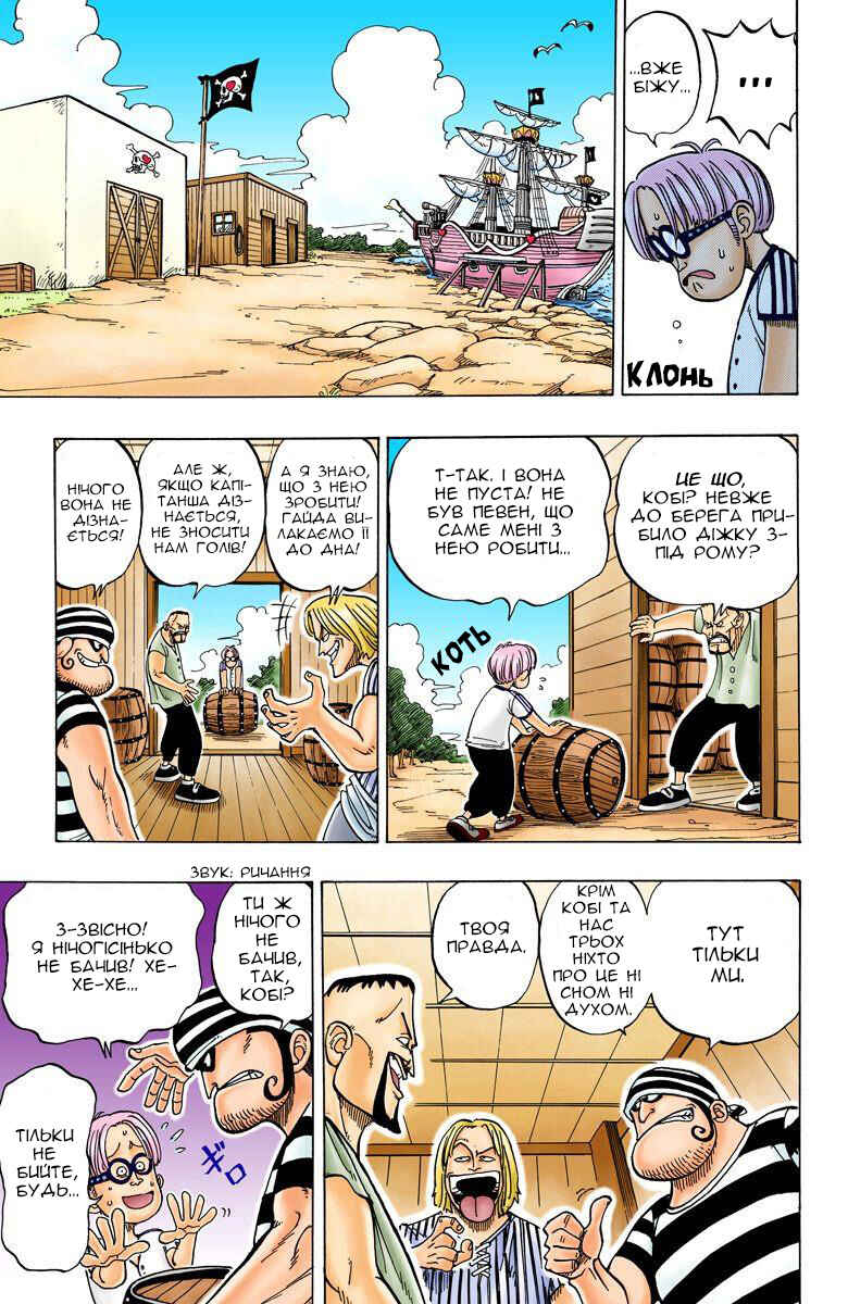 Chapter 2 - Page 7