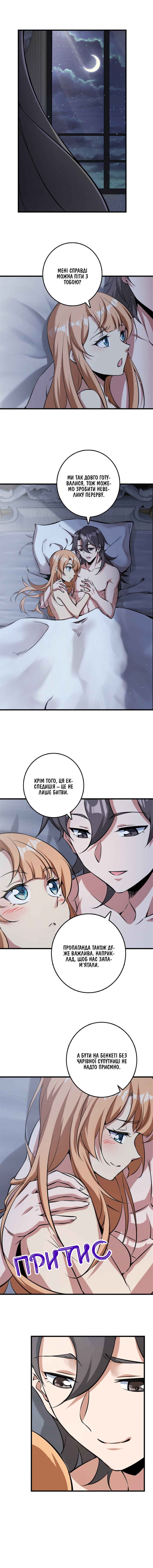 Chapter 505 - Page 12