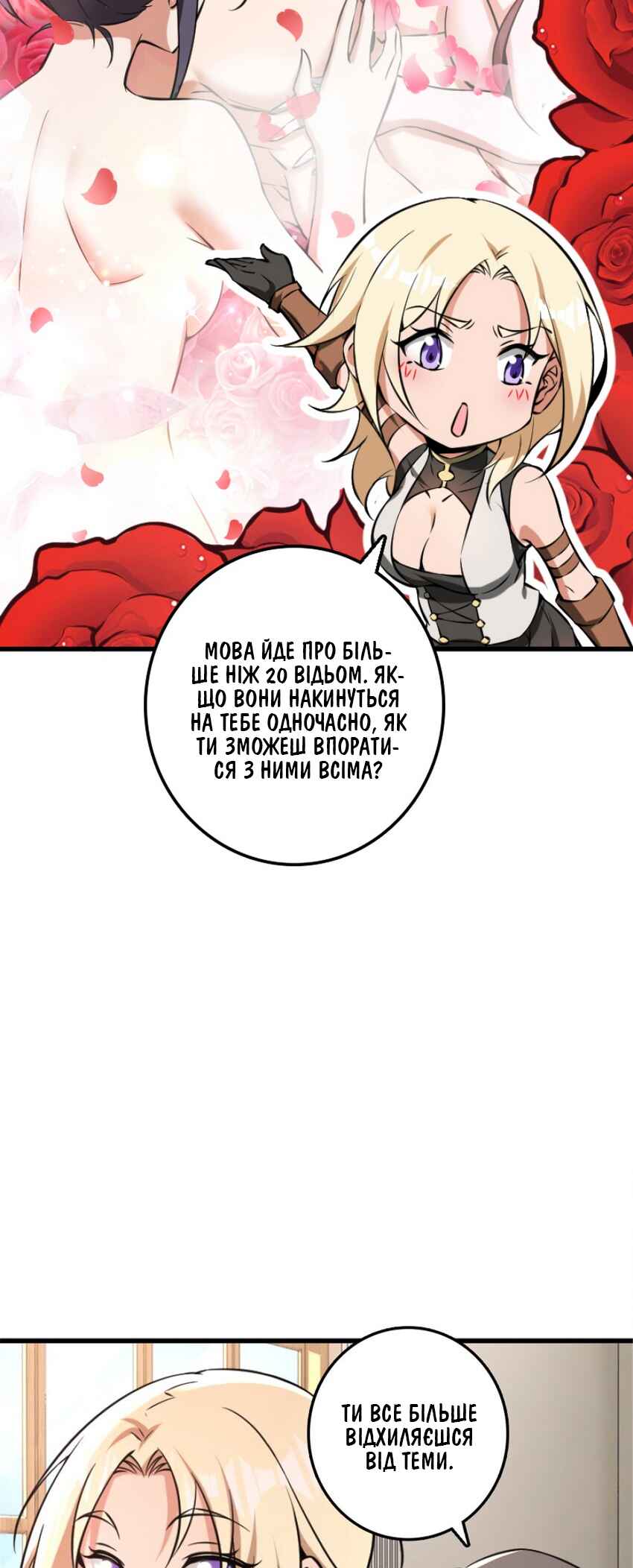 Chapter 505 - Page 5