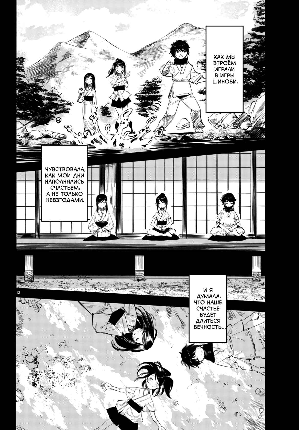 Chapter 50 - Page 13