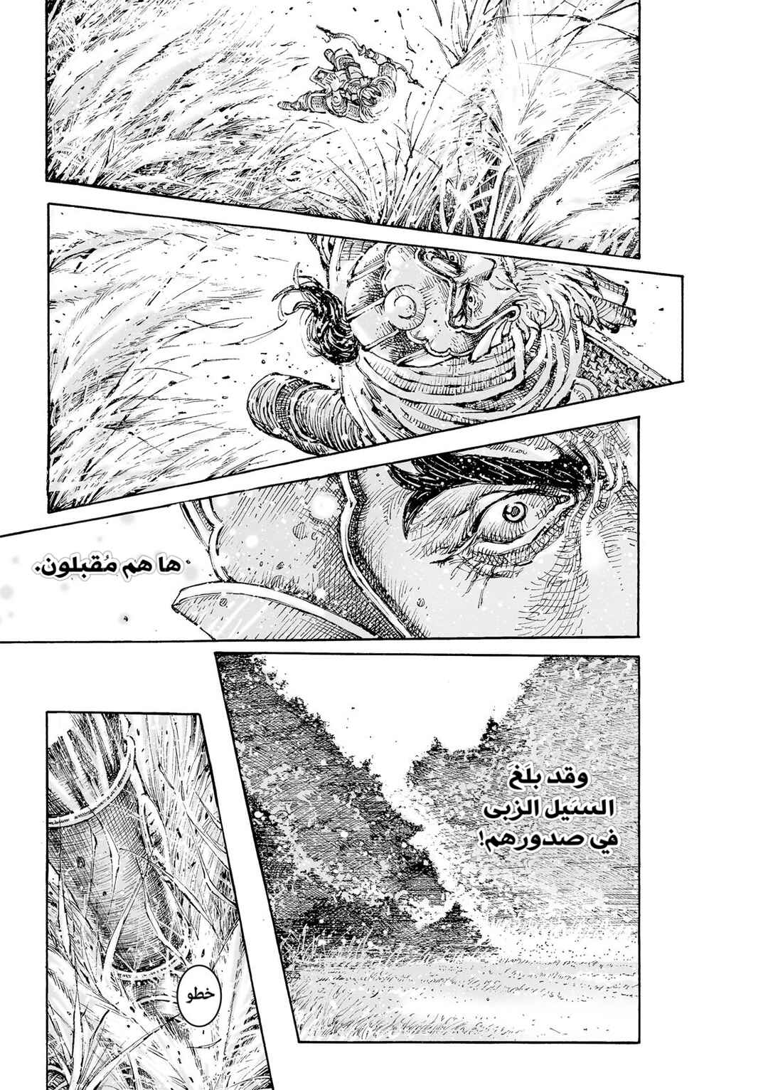 Chapter 620 - Page 21