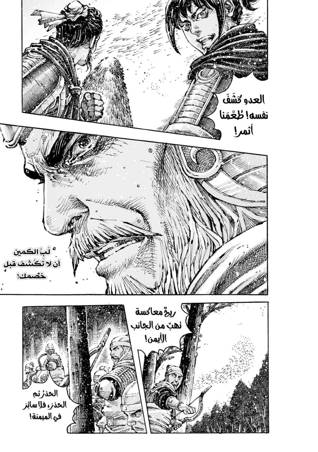 Chapter 620 - Page 25