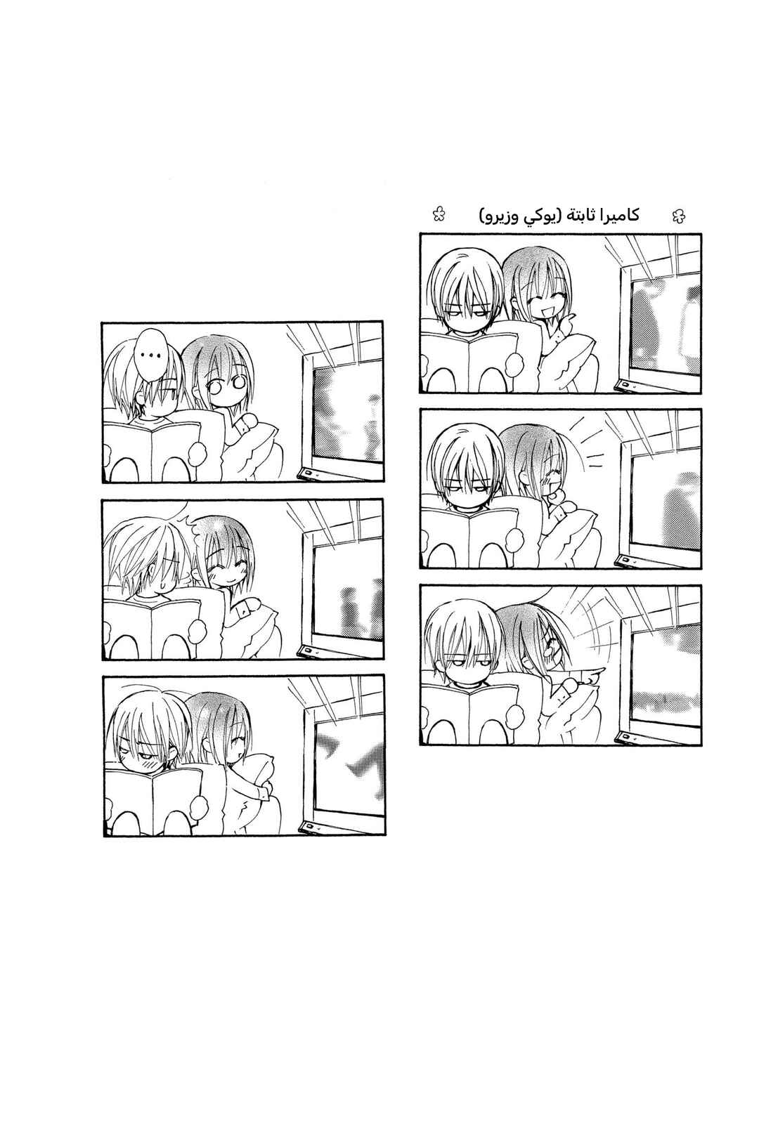 Chapter 29.5 - Page 6