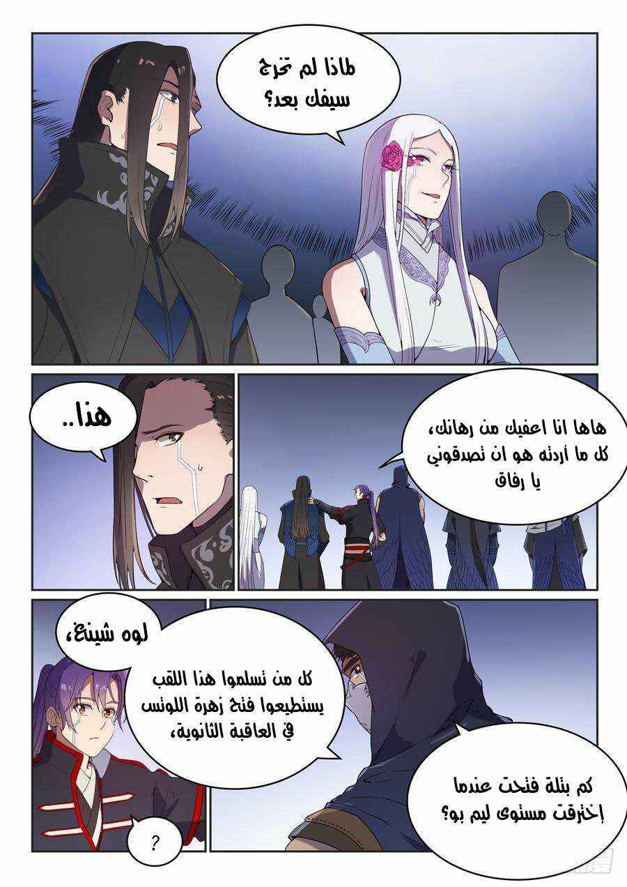 Chapter 462 - Page 10
