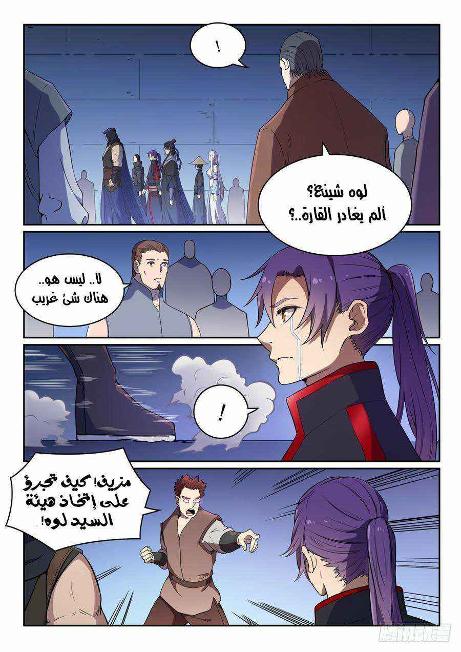 Chapter 462 - Page 16