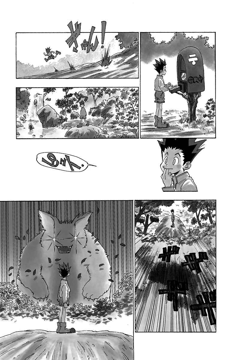Chapter 1 - Page 13