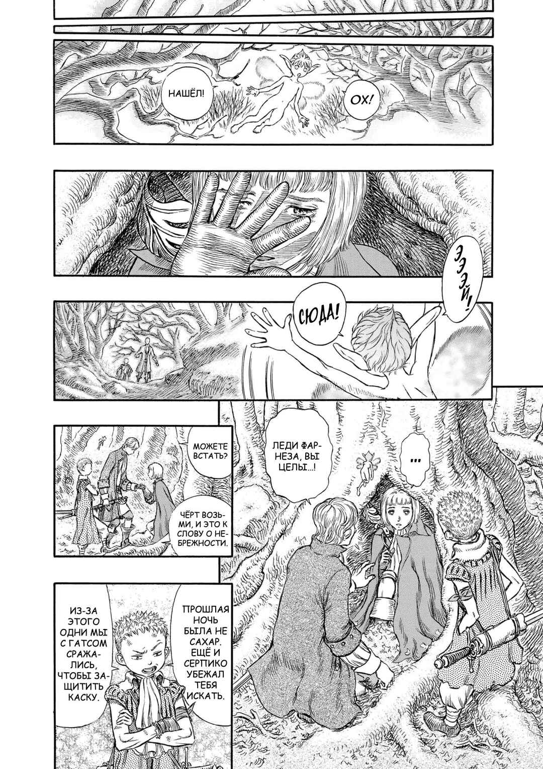 Chapter 196 - Page 12