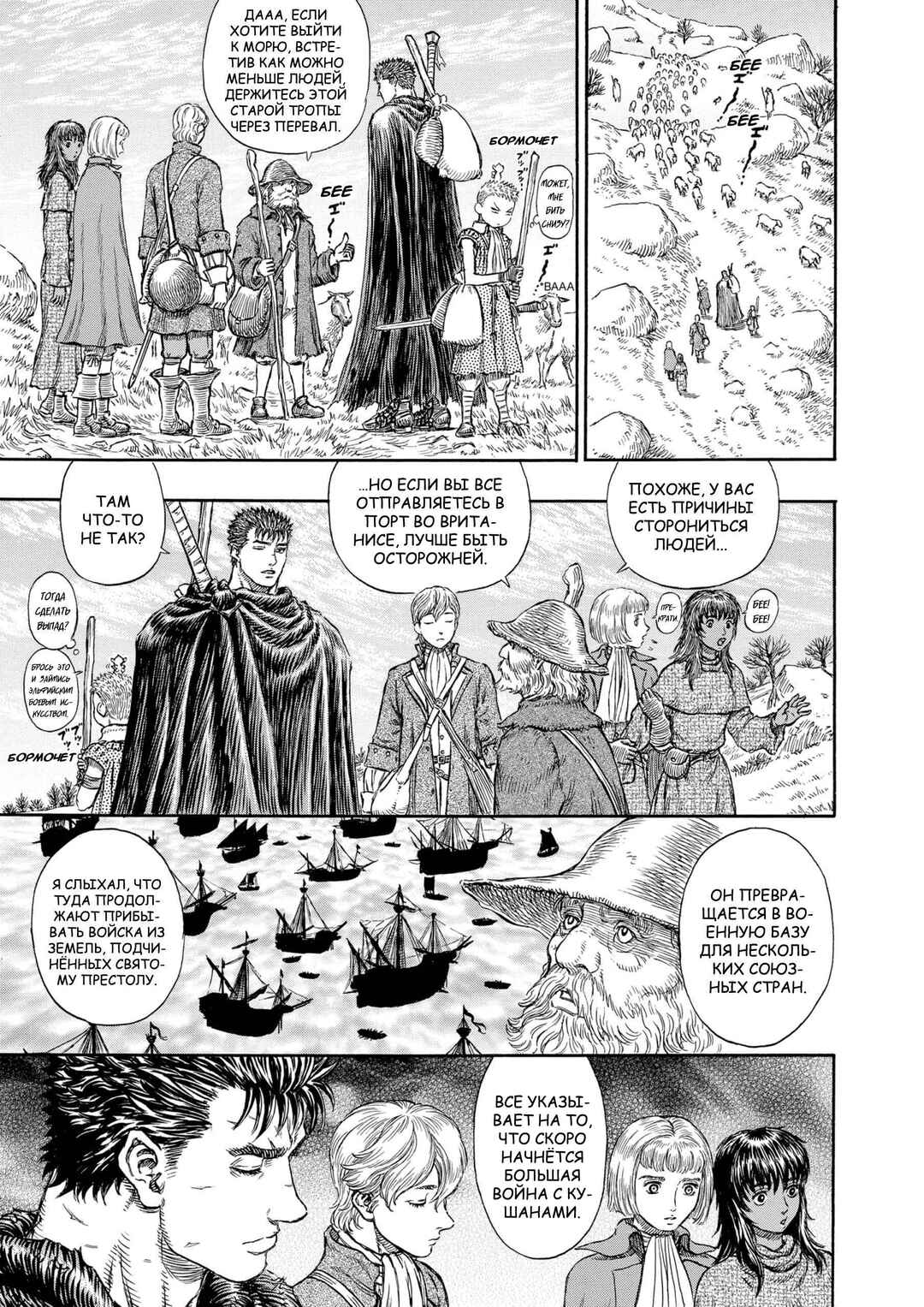 Chapter 196 - Page 17