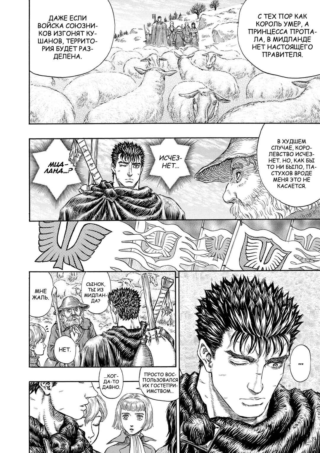 Chapter 196 - Page 18