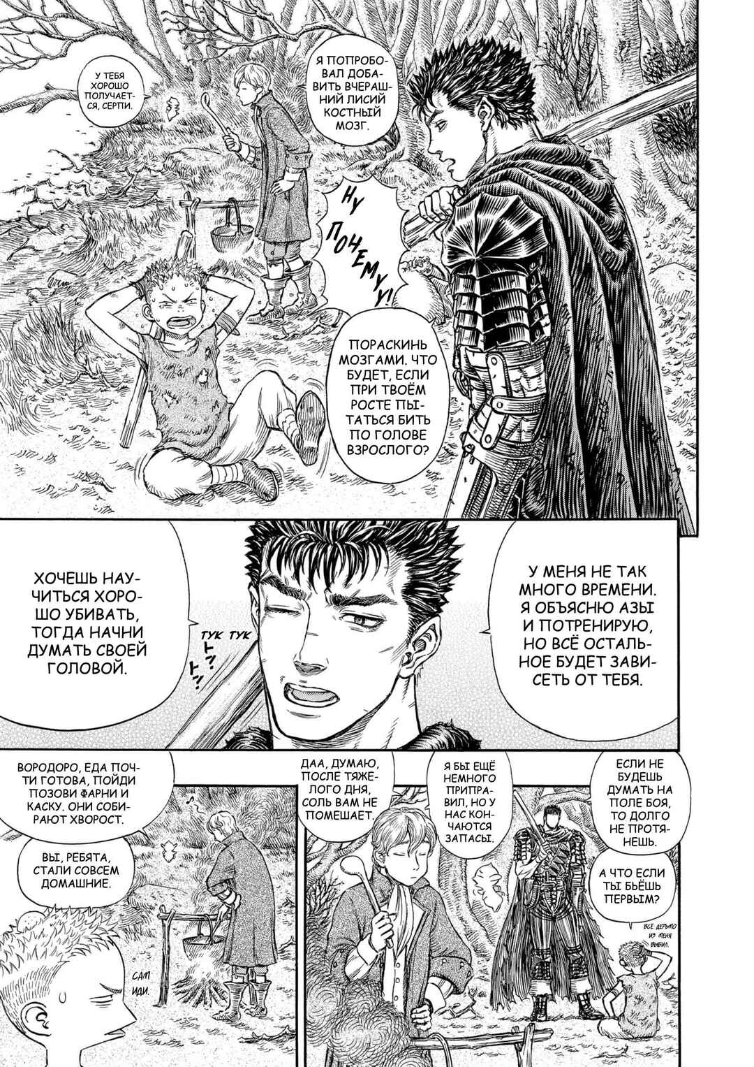 Chapter 196 - Page 3