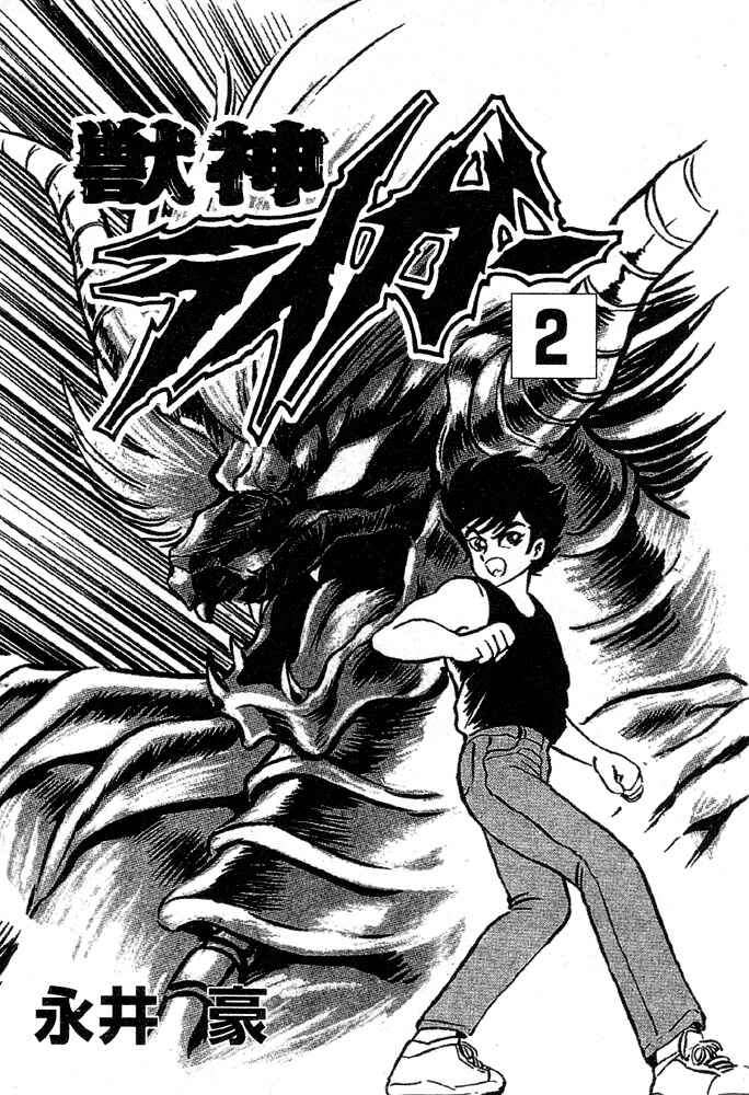 Chapter 2 - Page 3