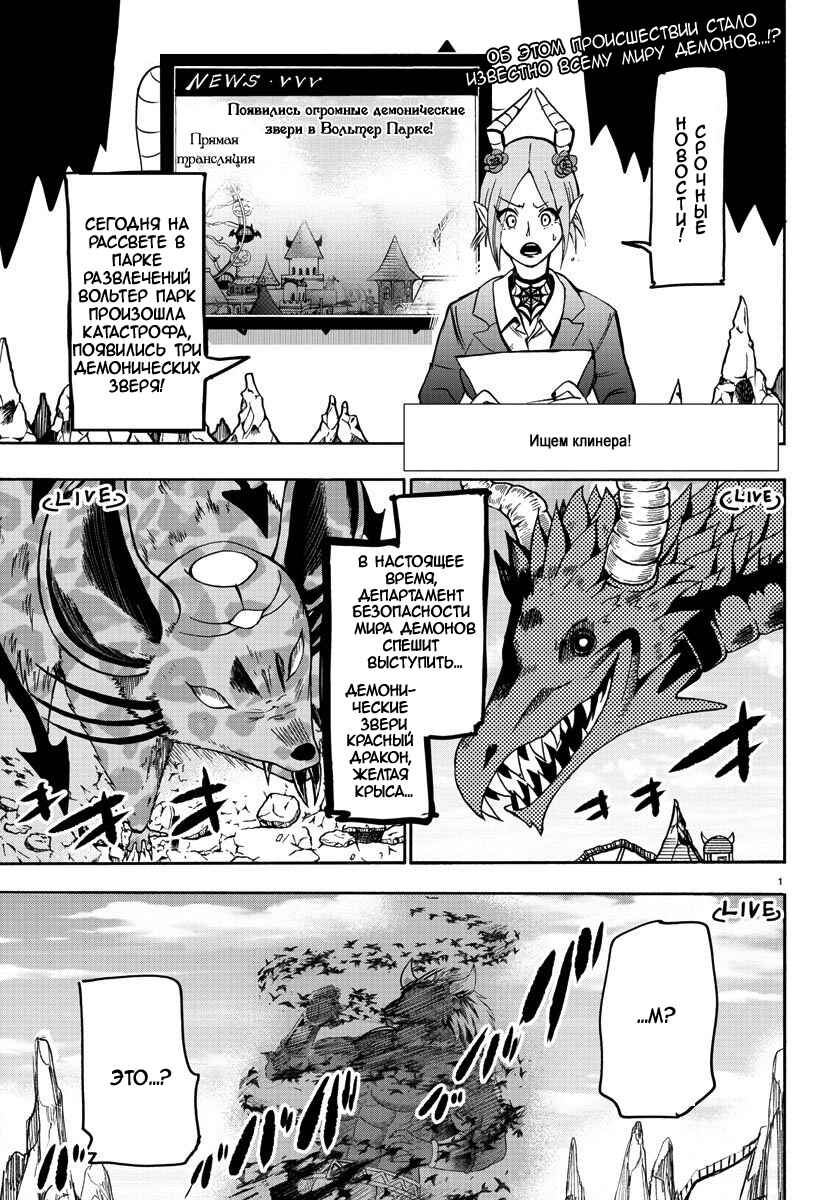Chapter 79 - Page 2