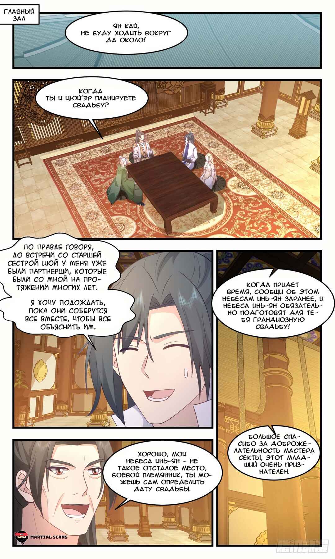 Chapter 3001 - Page 10