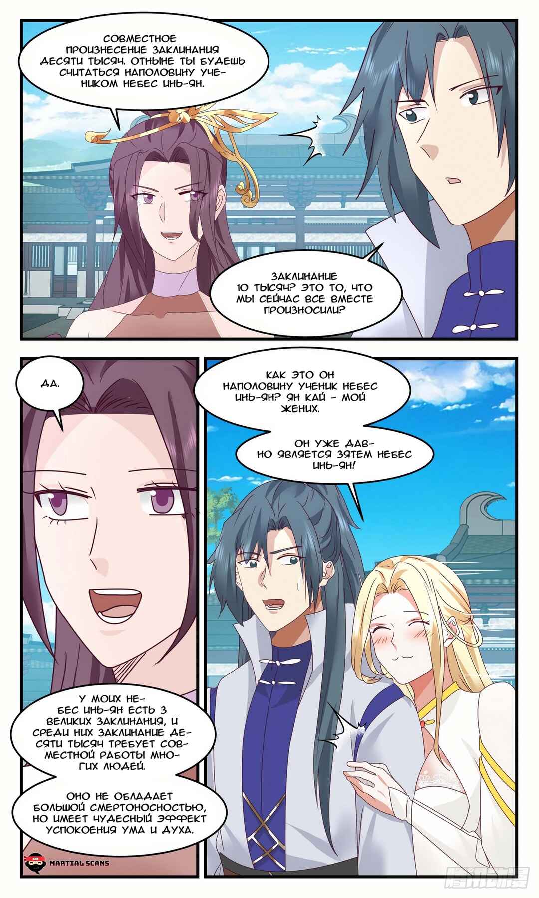 Chapter 3001 - Page 5
