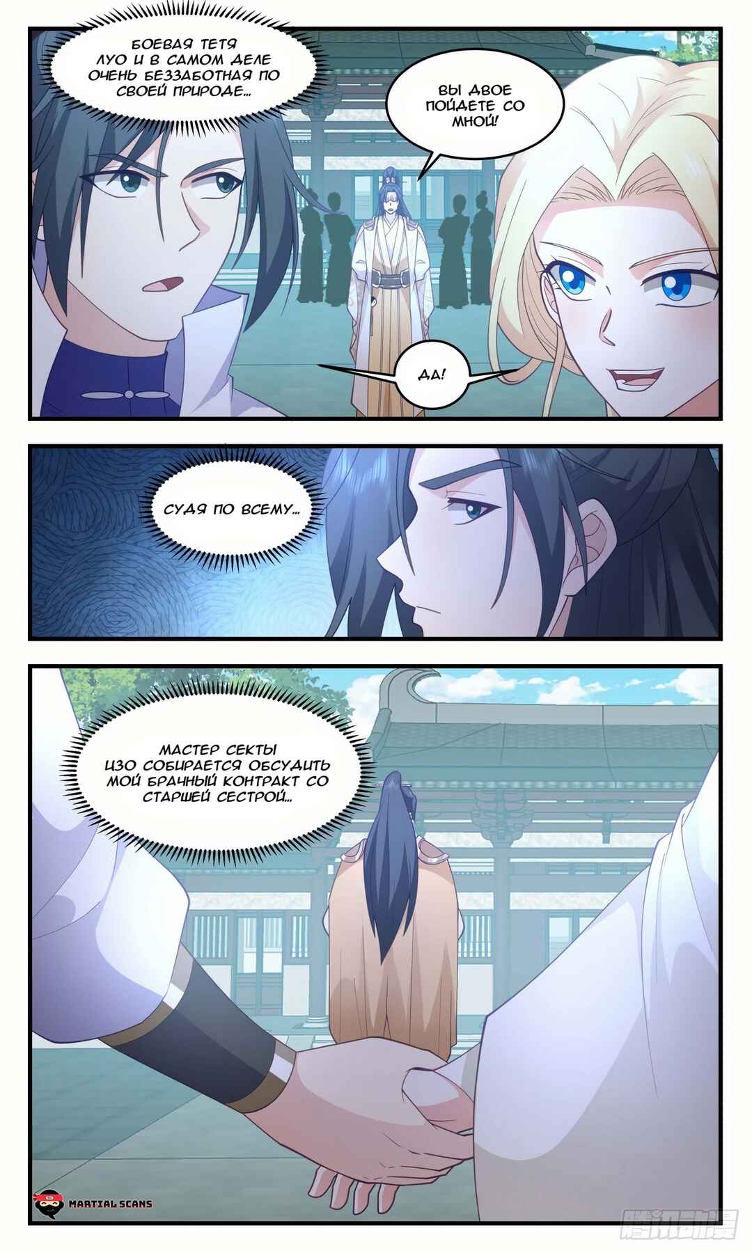 Chapter 3001 - Page 9