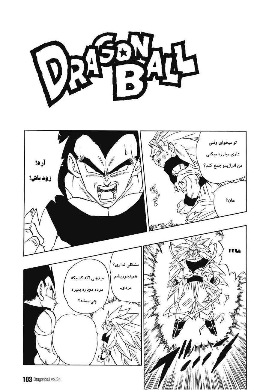 Chapter 511 - Page 2