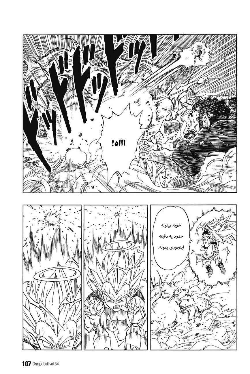Chapter 511 - Page 6