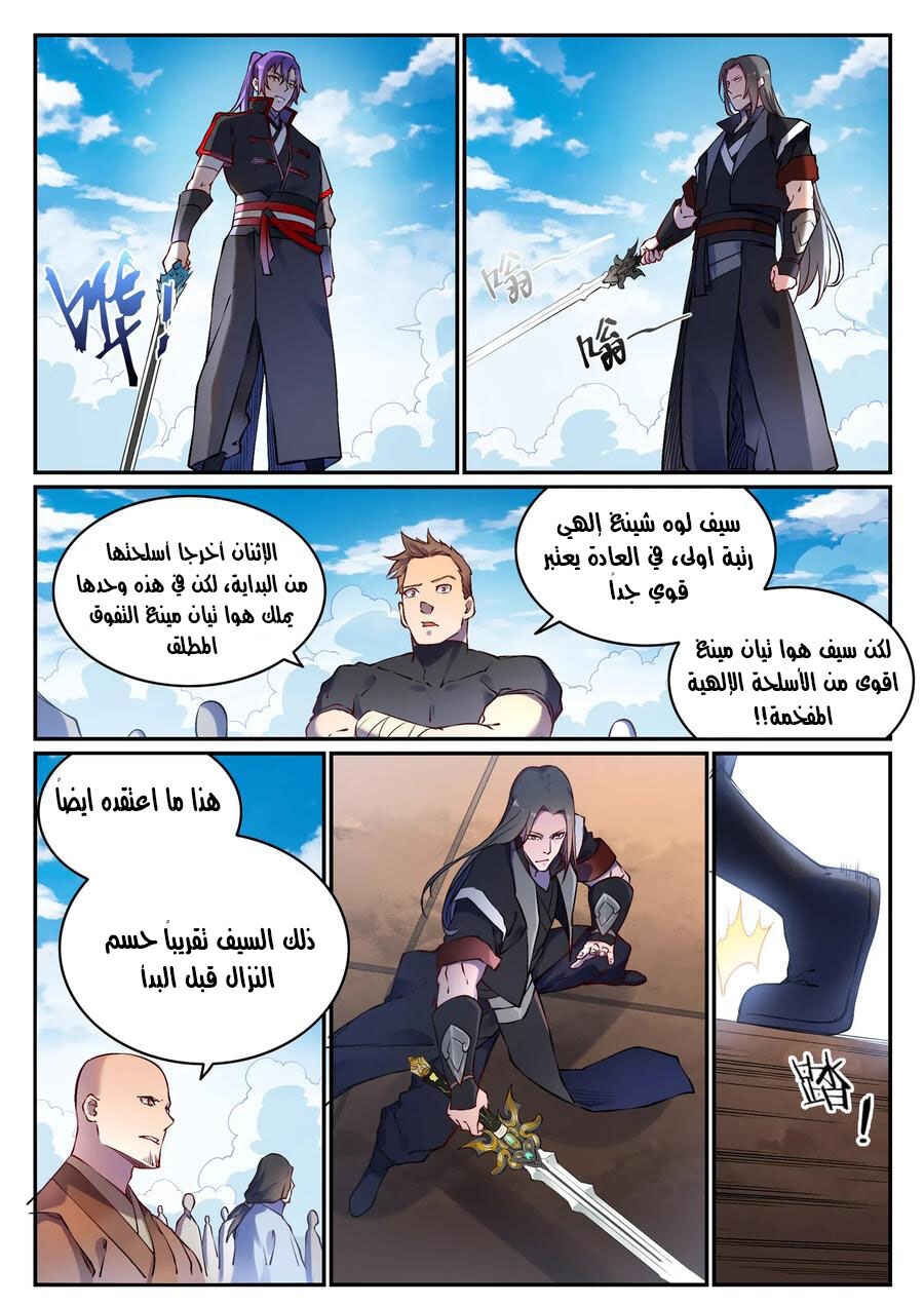 Chapter 669 - Page 12