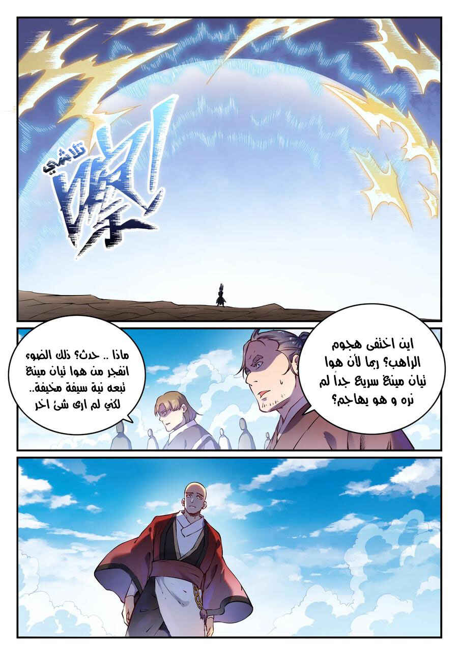Chapter 669 - Page 3