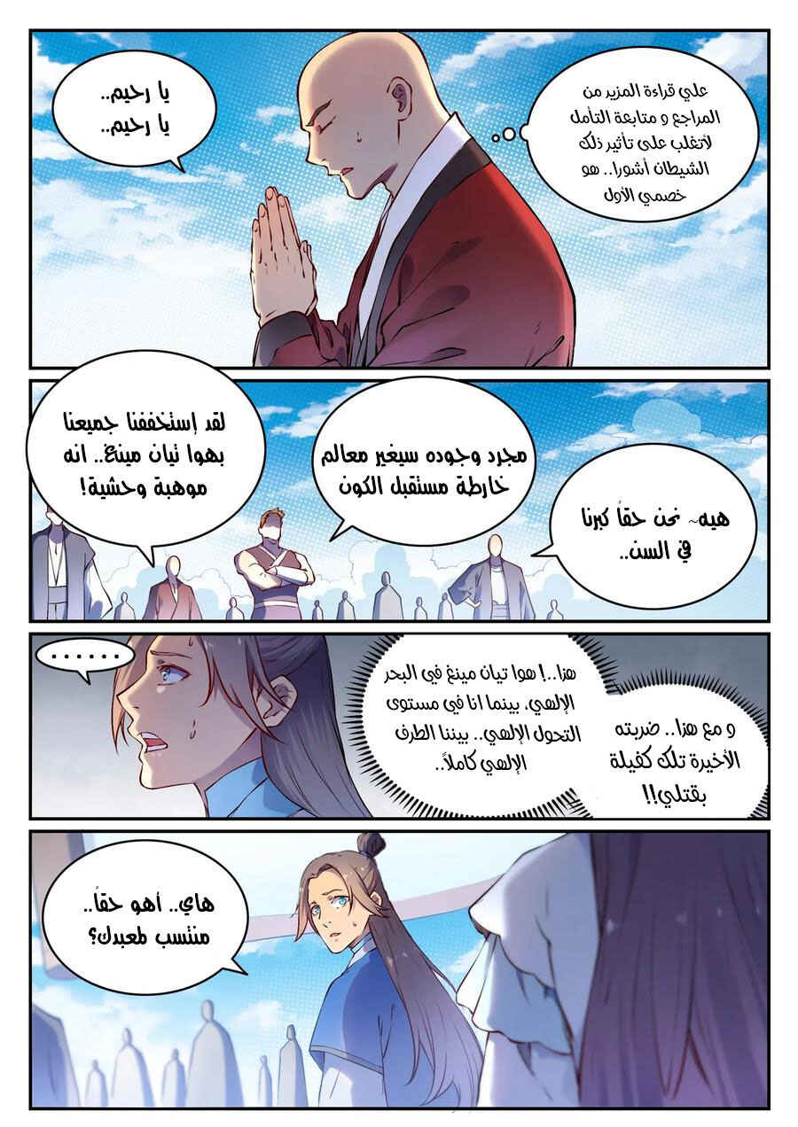Chapter 669 - Page 7