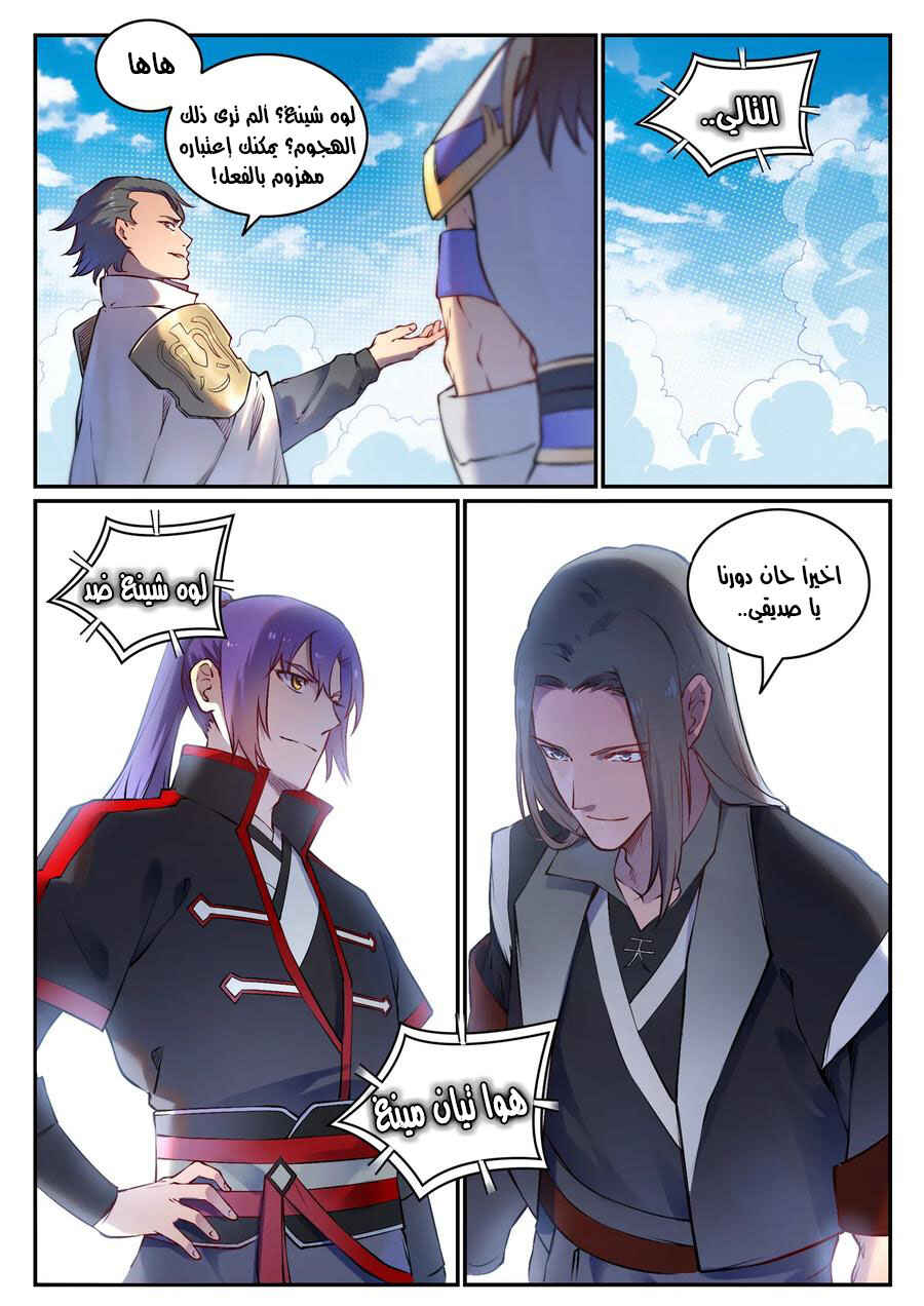 Chapter 669 - Page 9