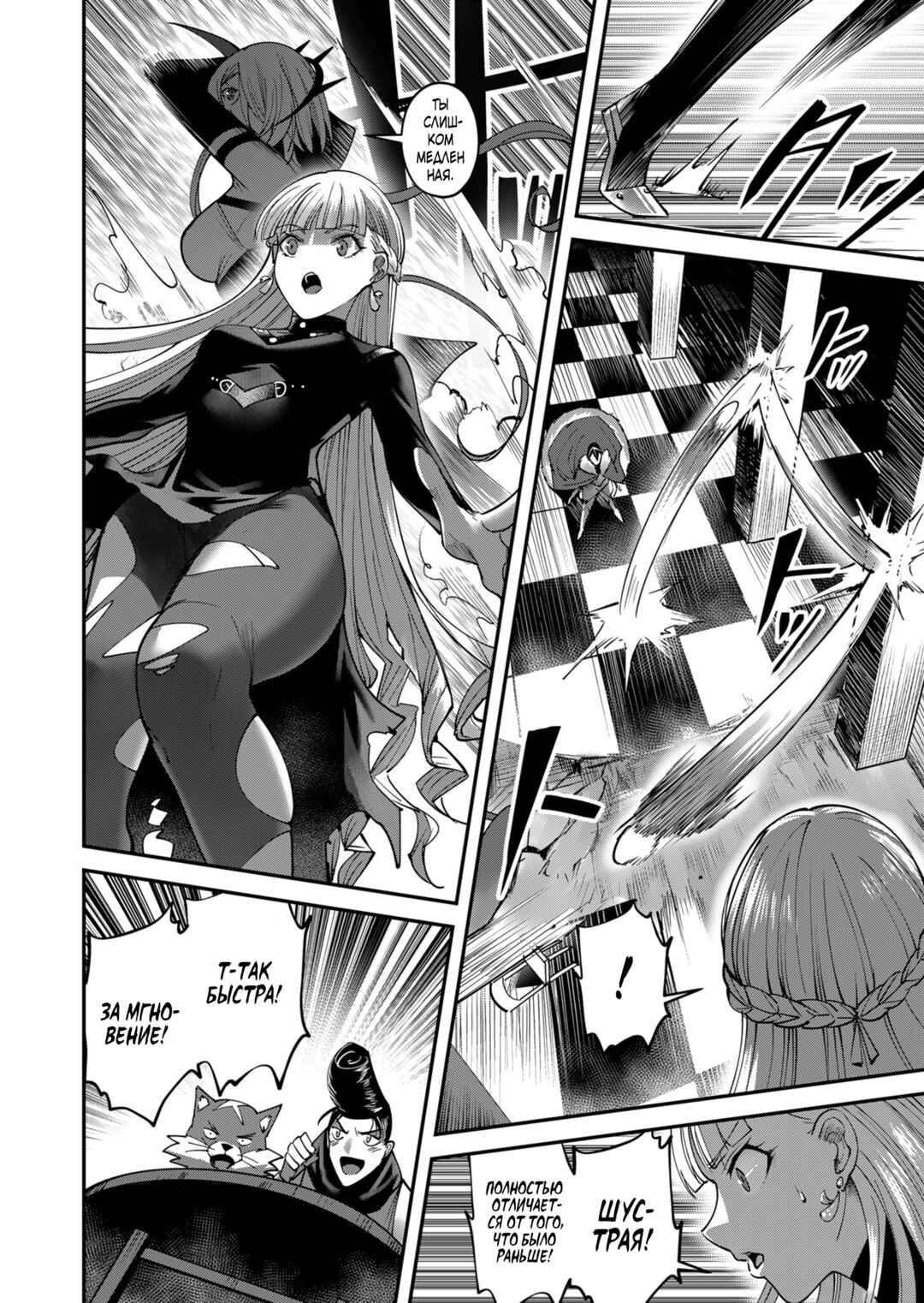 Chapter 16 - Page 9