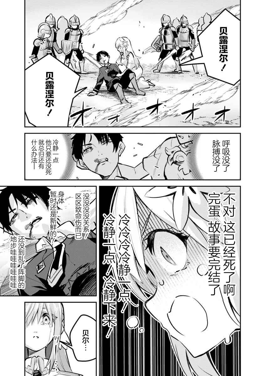 Chapter 32.1 - Page 3
