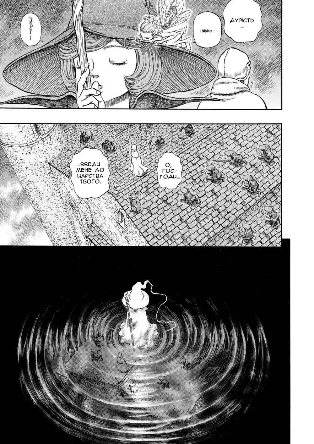 Chapter 209 - Page 12
