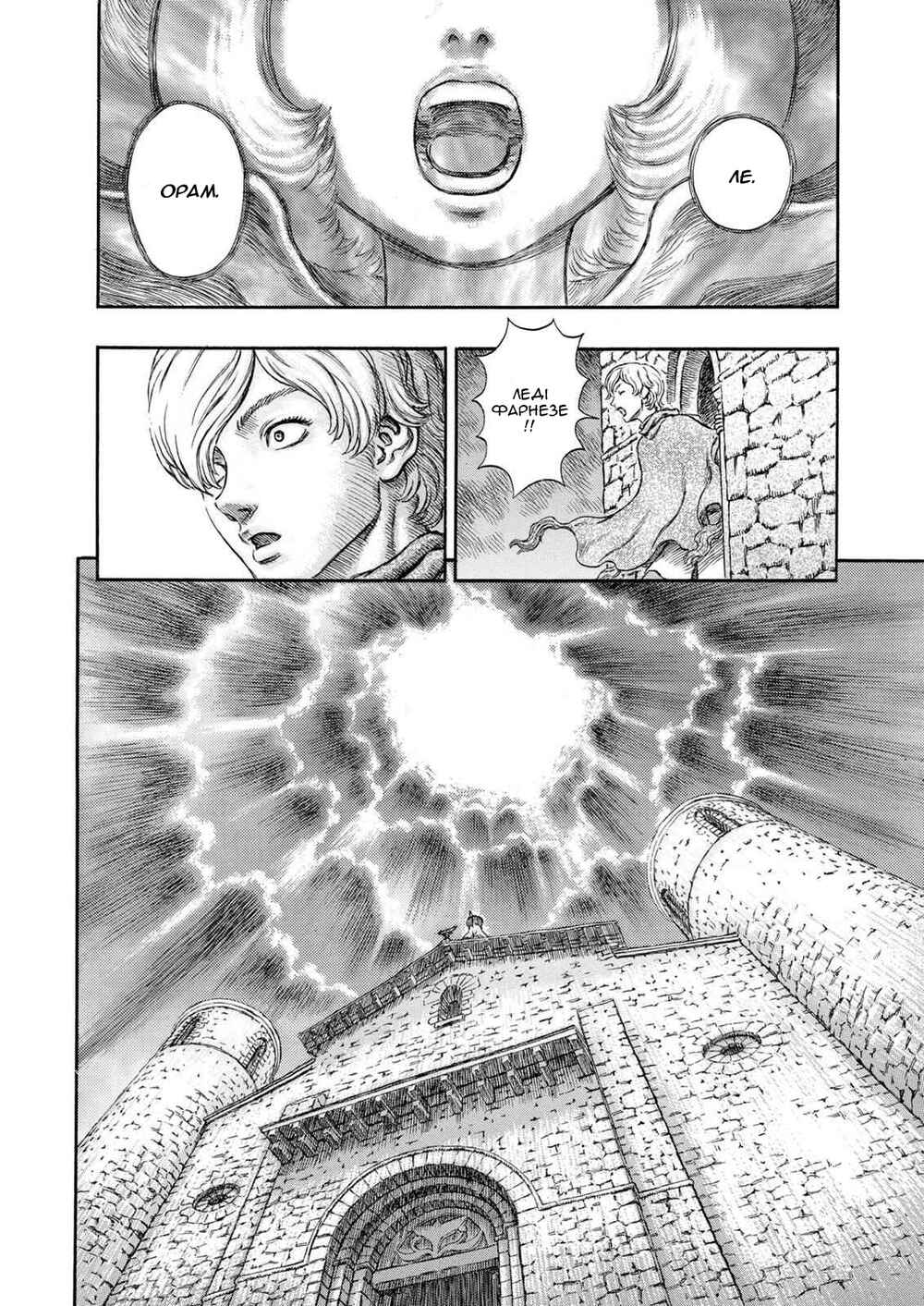 Chapter 209 - Page 21