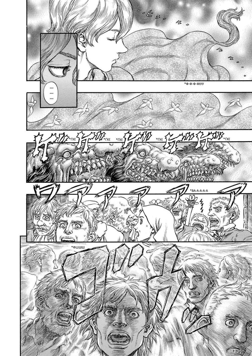Chapter 209 - Page 7