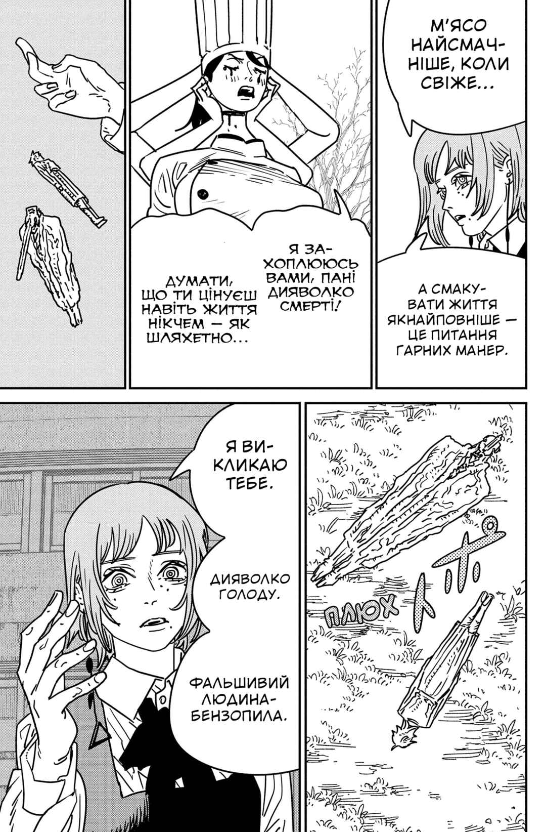 Chapter 199 - Page 11