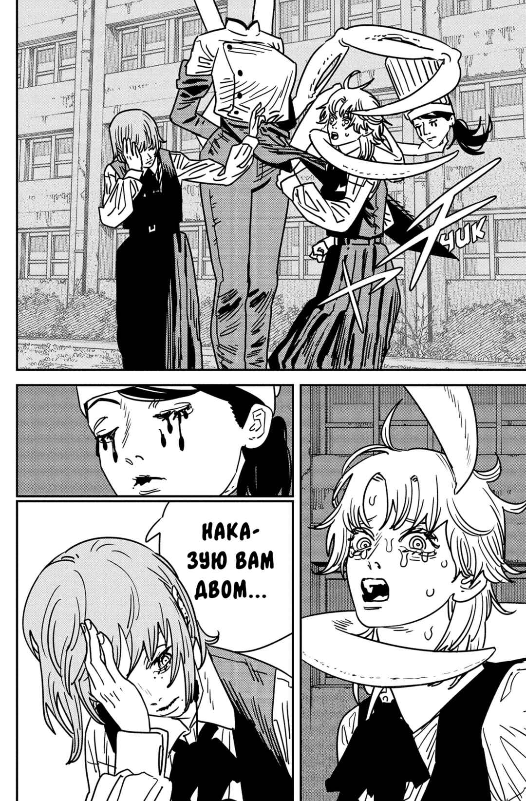 Chapter 199 - Page 14