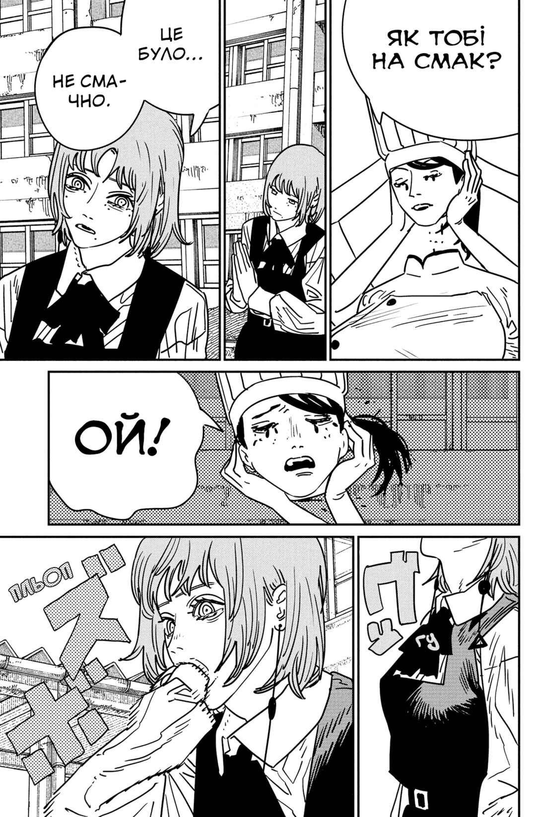 Chapter 199 - Page 9