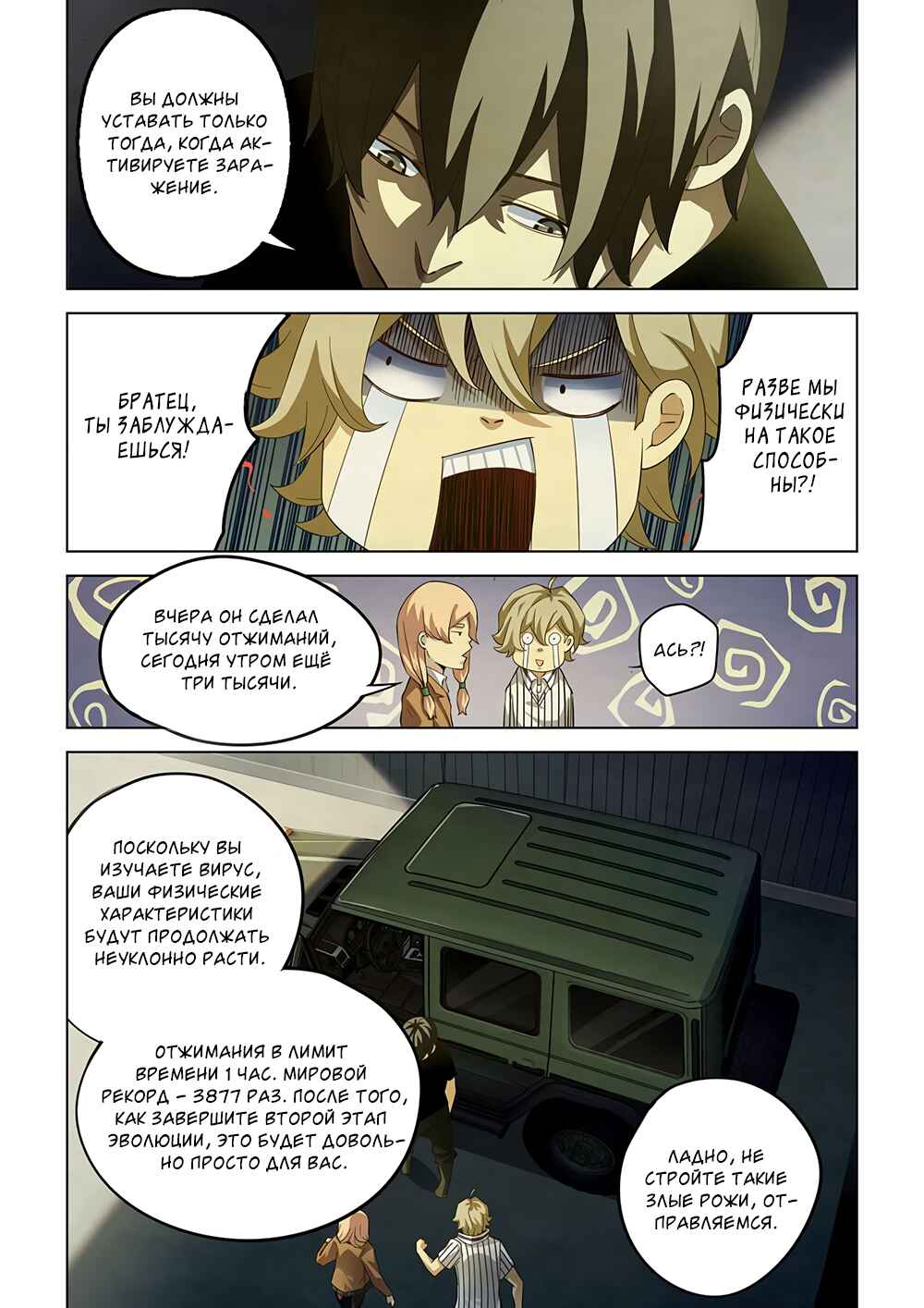 Chapter 39 - Page 12