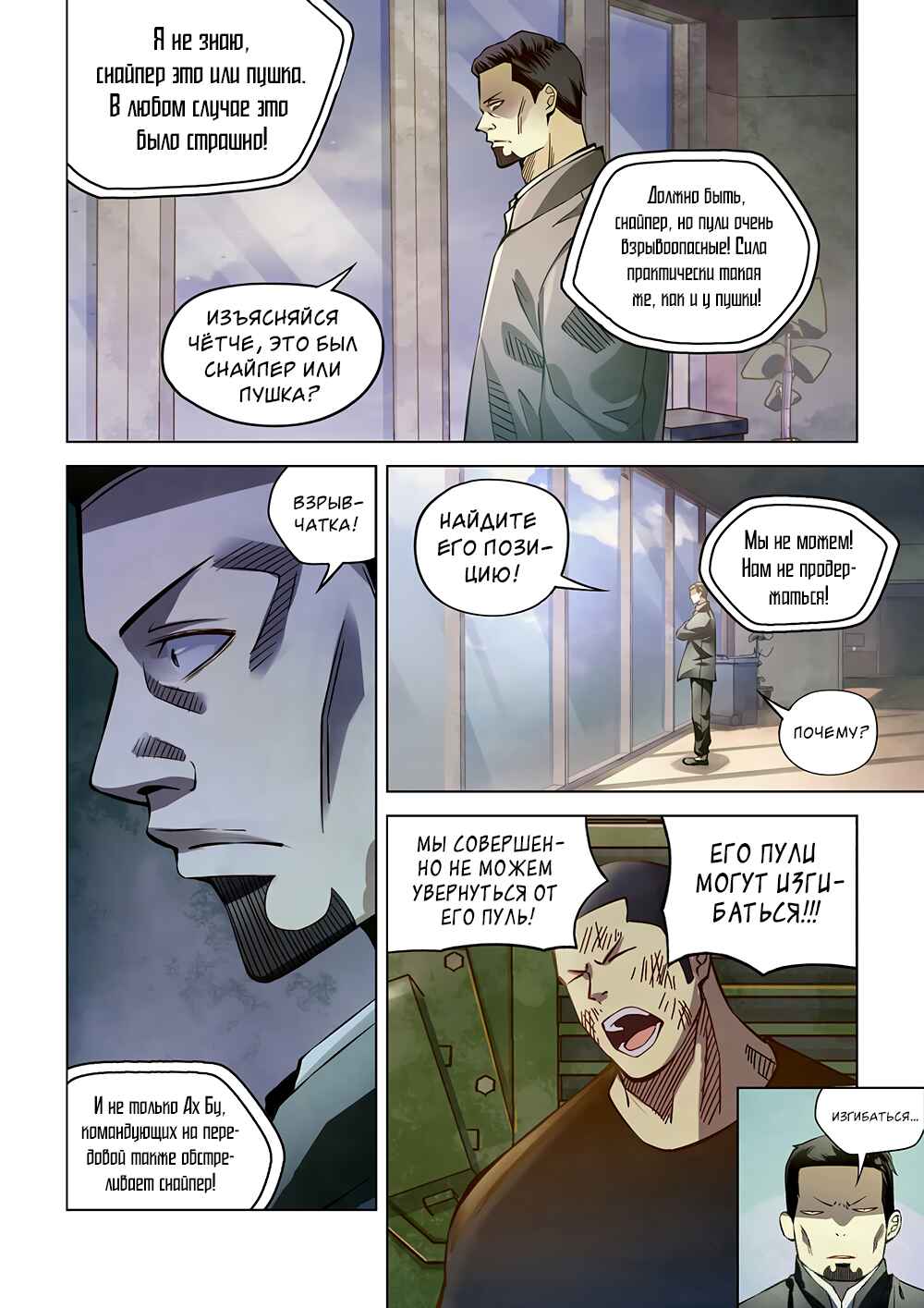 Chapter 176 - Page 10