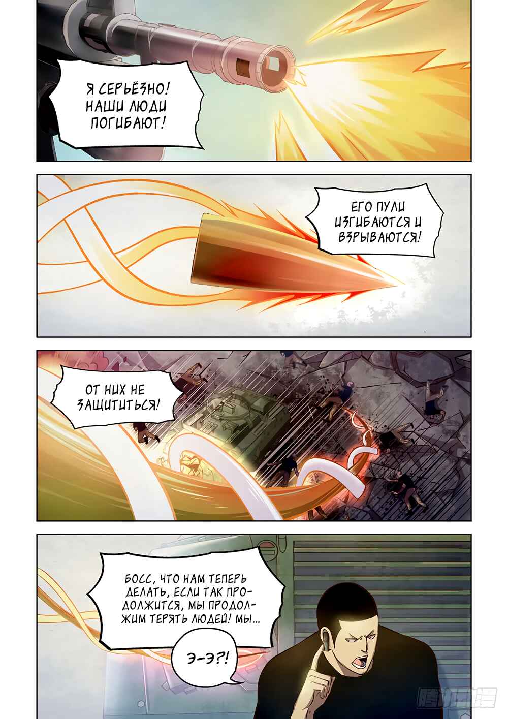 Chapter 176 - Page 11