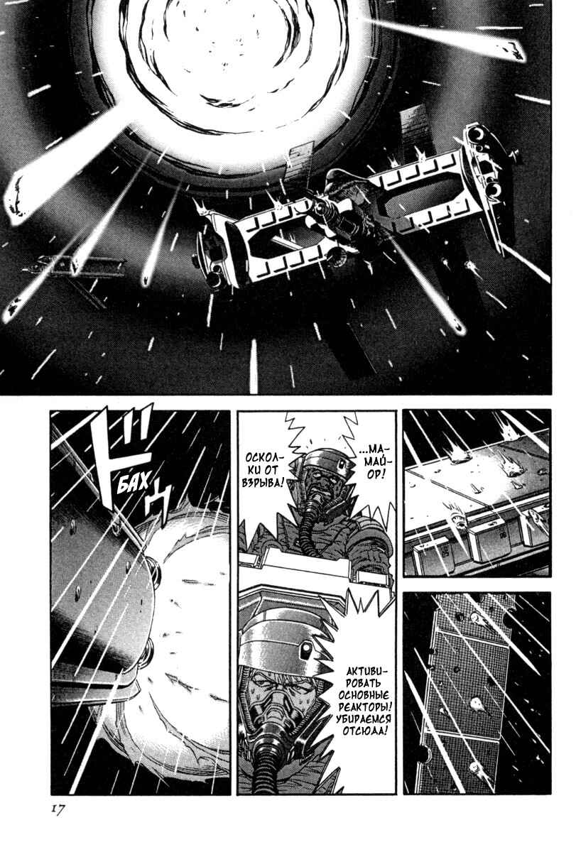 Chapter 36 - Page 14