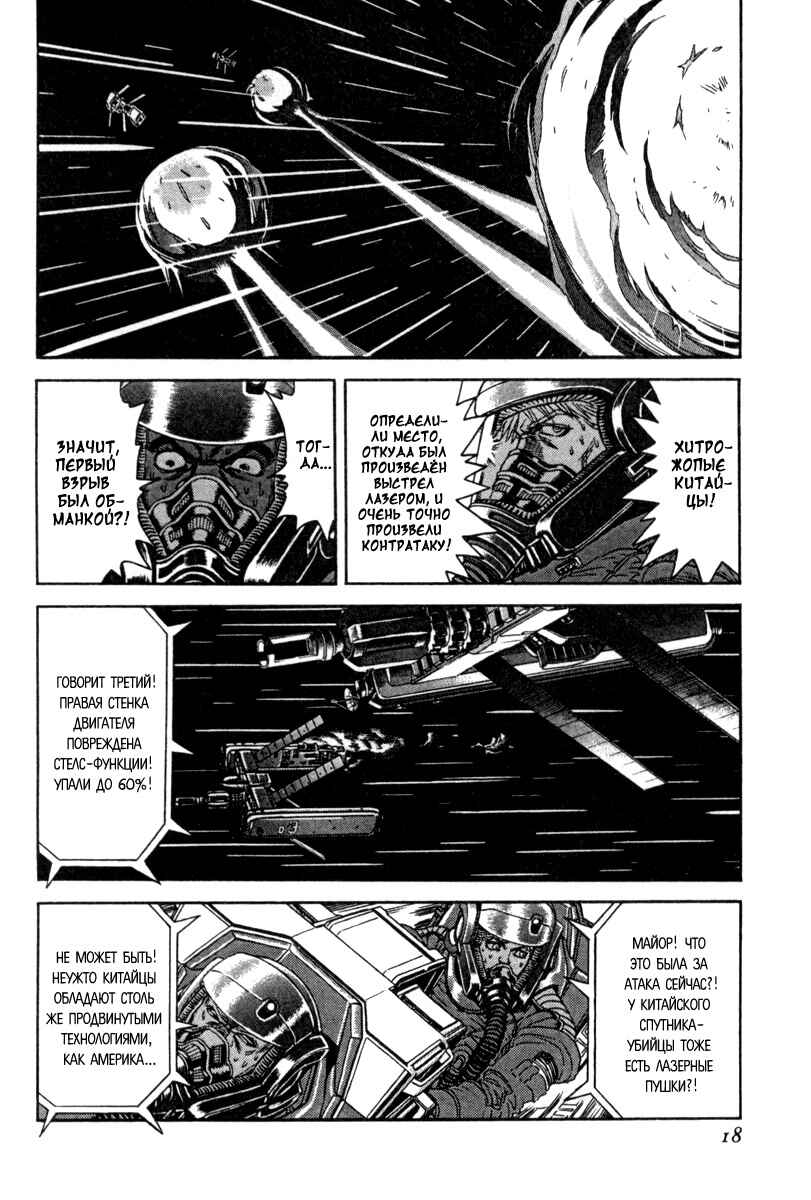 Chapter 36 - Page 15