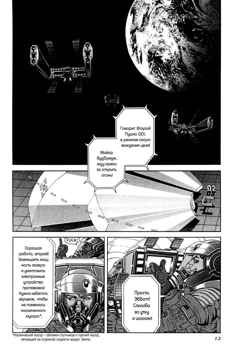 Chapter 36 - Page 9