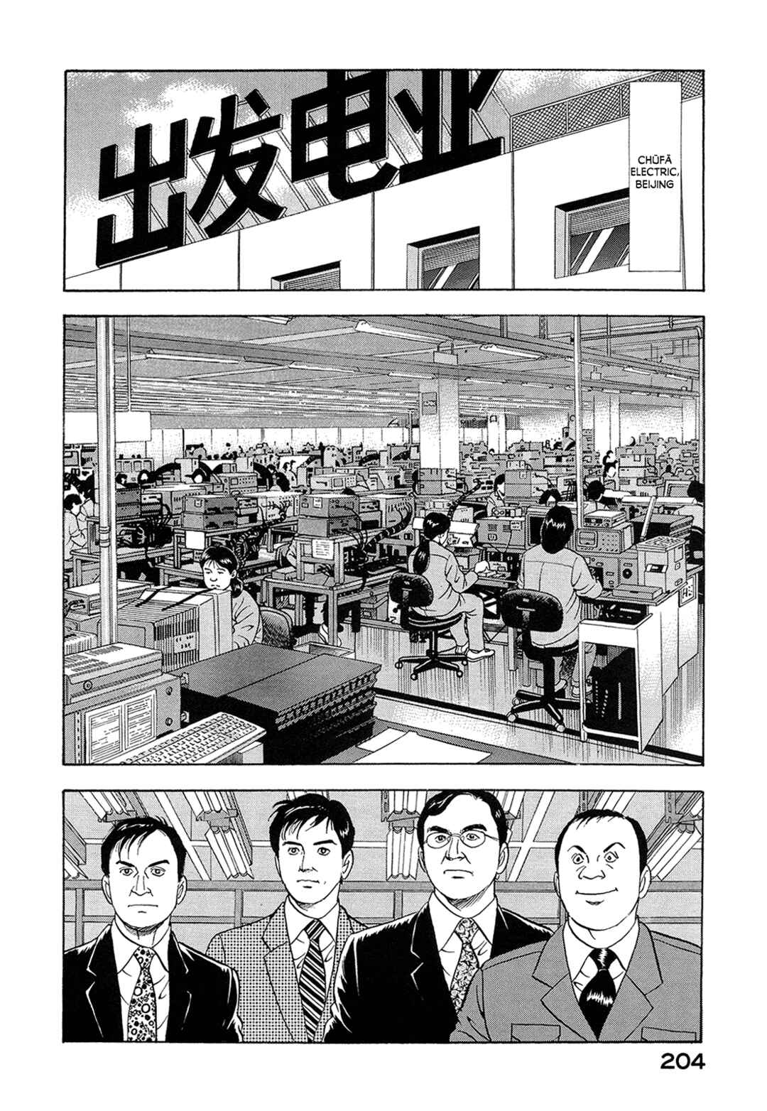 Chapter 39 - Page 2
