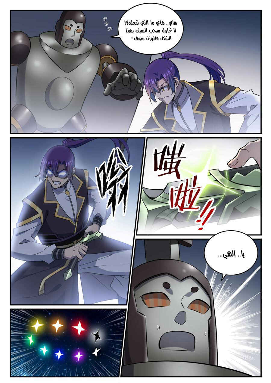 Chapter 772 - Page 12