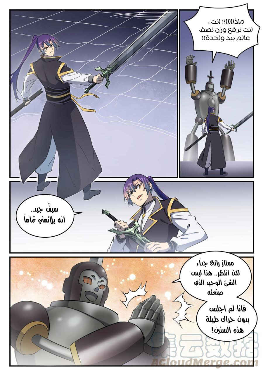 Chapter 772 - Page 13