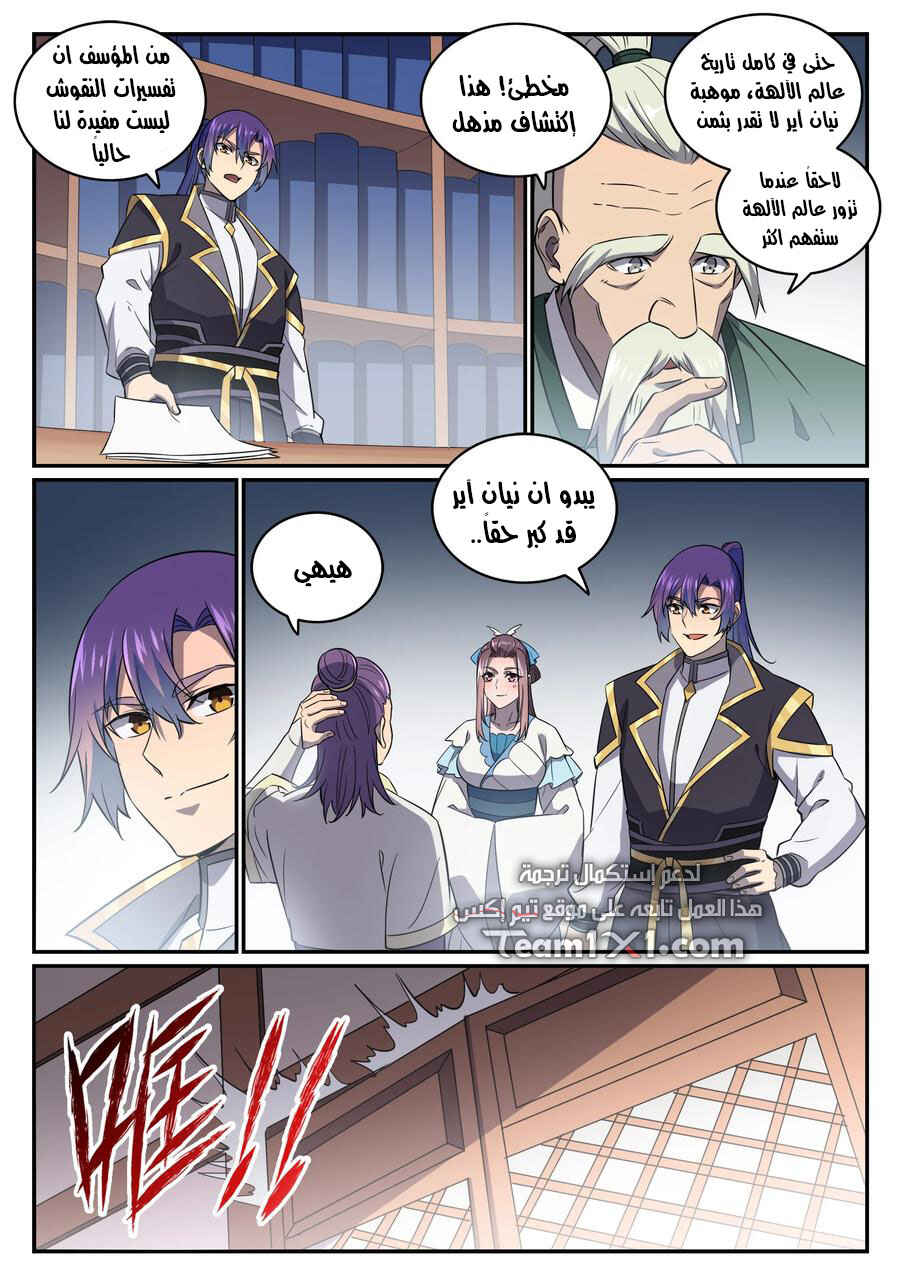 Chapter 772 - Page 6