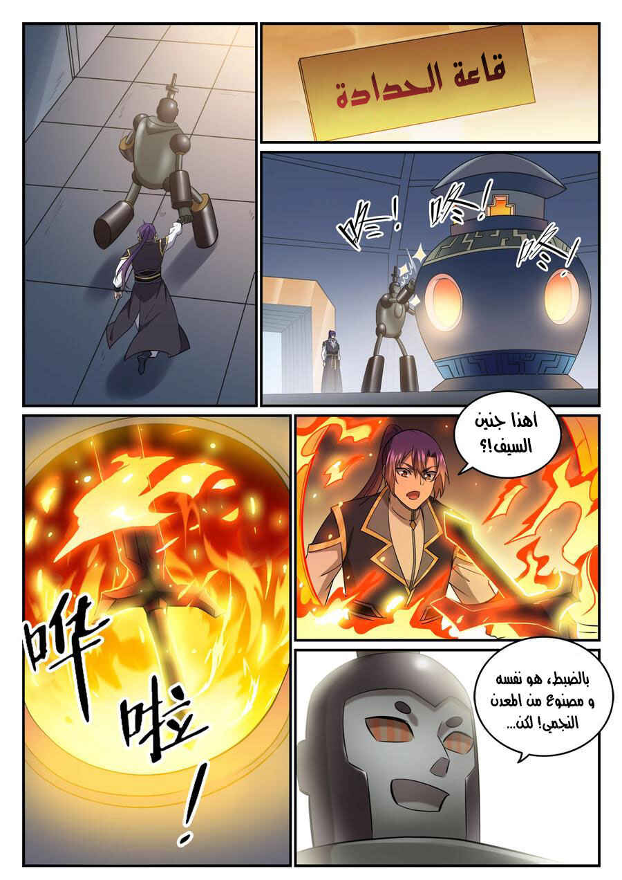 Chapter 772 - Page 8