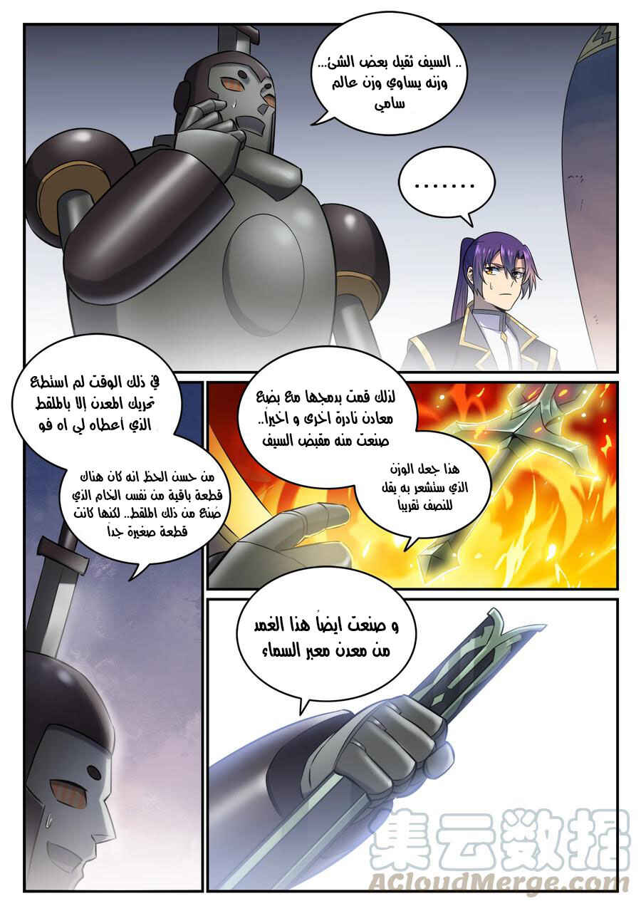 Chapter 772 - Page 9