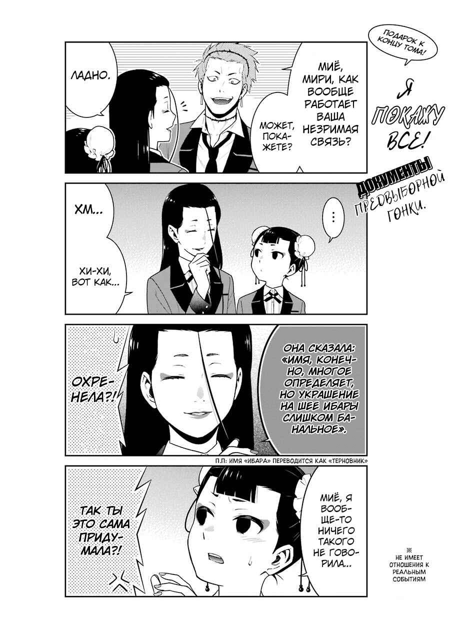 Chapter 43.5 - Page 1